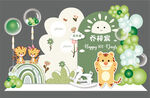 卡通老虎主题绿色系宝宝宴效果图