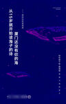 紫色海边度假小镇系列稿 
