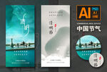 清明