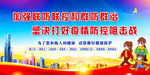 戴口罩 抗击疫情