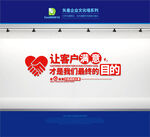 企业标语文化墙