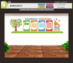 班组园地校园文化学习园地