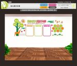 校园文化墙