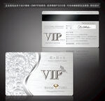 VIP卡