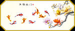 玉兰花 五福临门