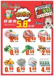 超市活动海报