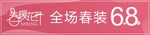 春季折扣牌