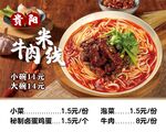 牛肉粉