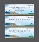 地产形象户外系列围挡