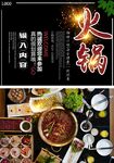 火锅 