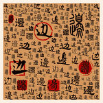 边
