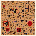 甘