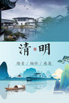  清明节