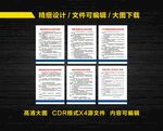 机器安全操作规程