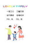 一家三口