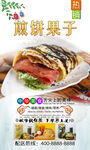 煎饼果子 