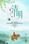 清明时节
