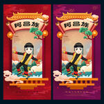 阿昌族