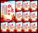 党风廉政