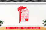 党的教育方针竖版文化墙