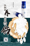 安慕希海报