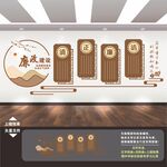廉政文化墙