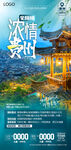 贵州旅游