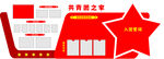 团务公开