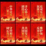 民族团结
