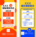 培训机构开业展架