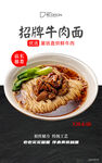 招牌牛肉面
