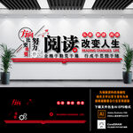 励志标语文化墙