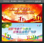 激扬青春跟党走 