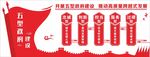 五型政府