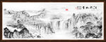 水墨画