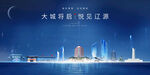 辽源海报