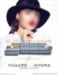极简沙发广告意式沙发 家具广告