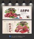 驴肉