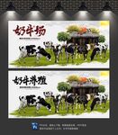 奶牛