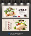 鸭肉