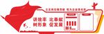 企业文化墙