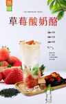 草莓酸奶酪