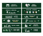 绿植公益围挡