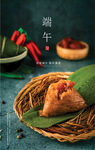 端午节海报