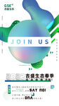 创意海报