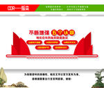 五个认同文化墙