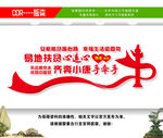 易地扶贫搬迁文化墙