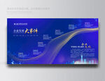 发展历程