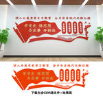 党史学习教育
