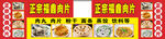 福鼎肉片 小吃